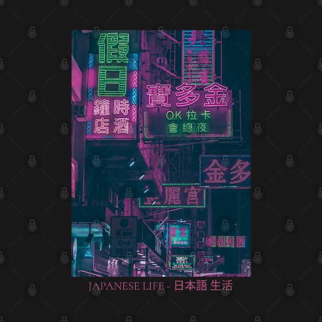 Japanese Street! Japanese Aesthetics by Johan13