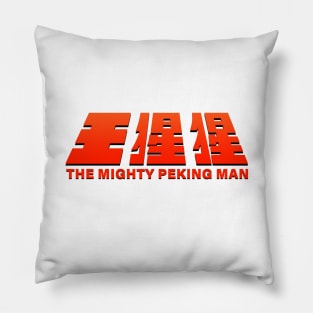 The Mighty Peking Man Pillow