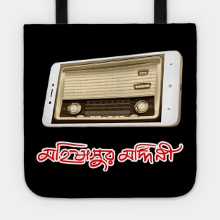 "Mahishasur Marddini" Mahalaya Bengali Festival Collection Tote