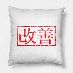 Kaizen Rubber Stamp Pillow