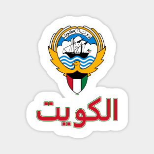 Kuwait - (in Arabic) Kuwaiti Coat of Arms Design Magnet