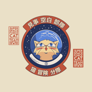 Super Space Force Cat Adventure Team | Cute Cats T-Shirt