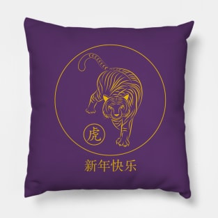 New Year Of The Tiger Pillow