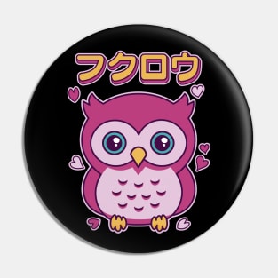 Kawaii Owl Cute Bird Lover Japanese Pin