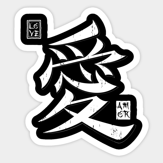 pix Japanese Symbol For Long Life love japanese symbol