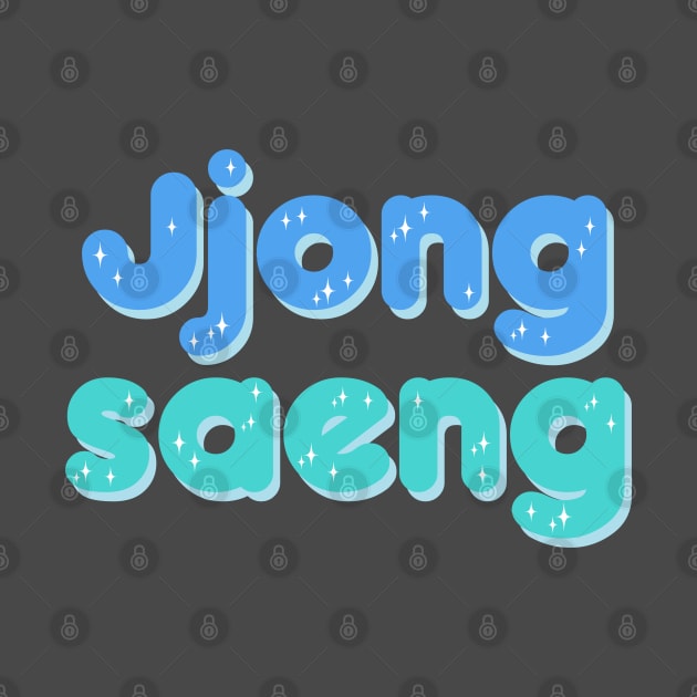 Enhypen Jay Par jongseong jjongsaeng typography by Morcaworks by Oricca