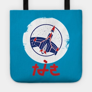 Battle of Planets Tote