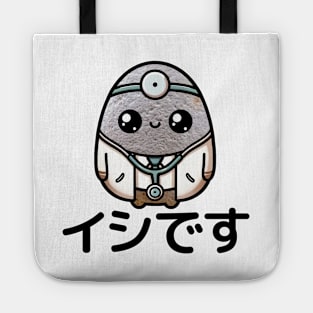 Japanese Pun Stone/Doctor "ishi" Kawaii Tote