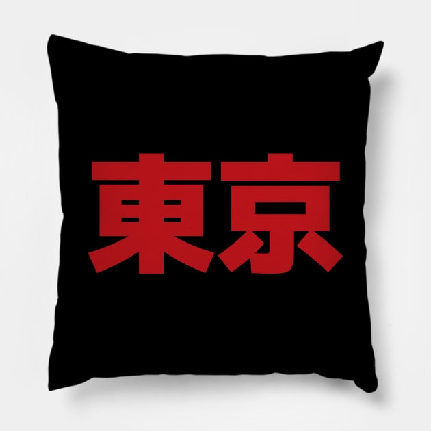 Tokyo Kanji Red Pillow by chiizukun