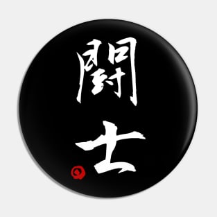 Fighter - Champion (Kanji) Pin