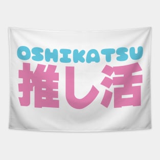 Oshikatsu 推し活 Tapestry