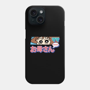 Mothers Day Phone Case