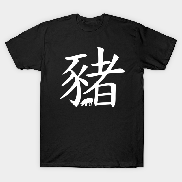 Discover Chinese Zodiac Pig - Chinese Zodiac - T-Shirt