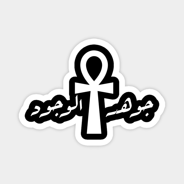 Essence of Existence: Arabic Calligraphy Shirt and Sticker with Ankh Symbol Magnet by WAHAD