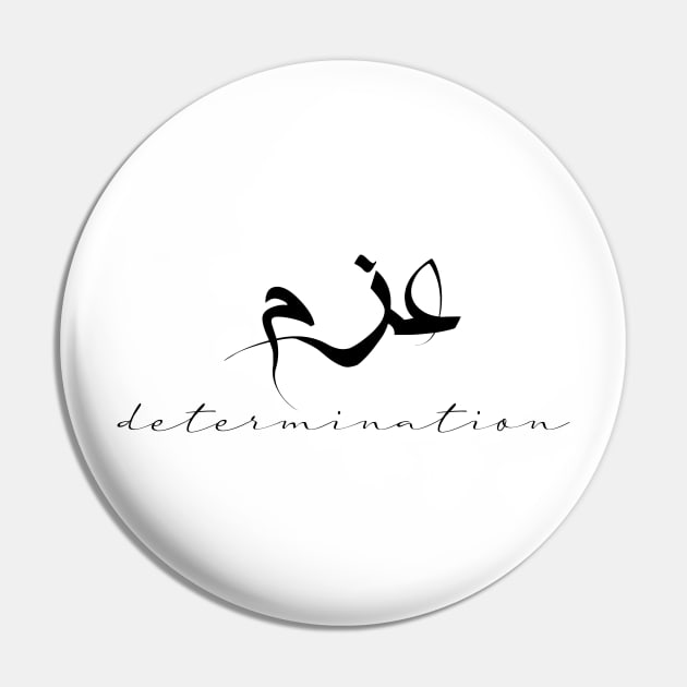 Short Arabic Quote Minimalist Design Determination Positive Ethics Pin by ArabProud