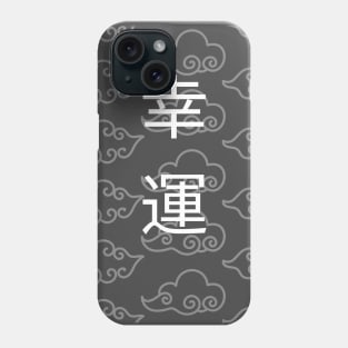 Luck in japanese white letters Phone Case