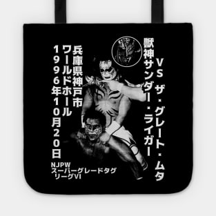 Kishin muta Tote