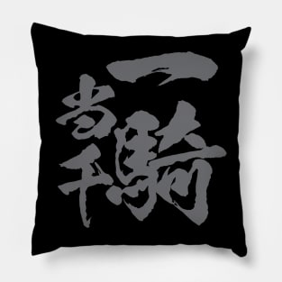 Japanese calligraphy 一騎当千, Ikki Tousen / a mighty warrior Pillow
