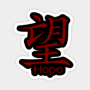 Hope in Chinese Magnet