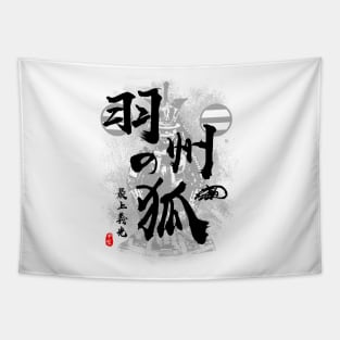 Mogami Yoshiaki The Fox of Ushu Calligraphy Art Tapestry