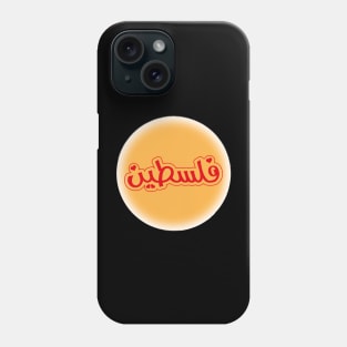 Free Palestine,Palestine solidarity,Support Palestinian artisans,End occupation Phone Case