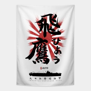 IJN Hiyo Carrier Calligraphy Tapestry