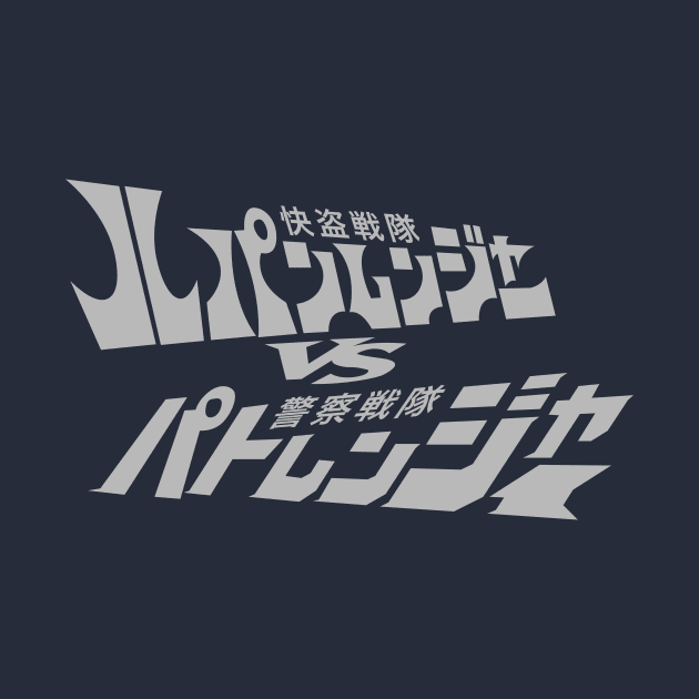 Lupinranger VS Patranger by mapreduce