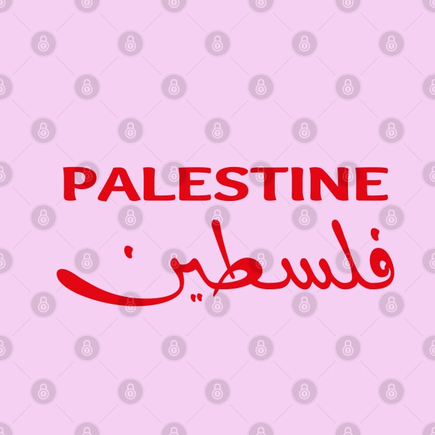 Free Palestine,Palestine solidarity,Support Palestinian artisans,End occupation by egygraphics