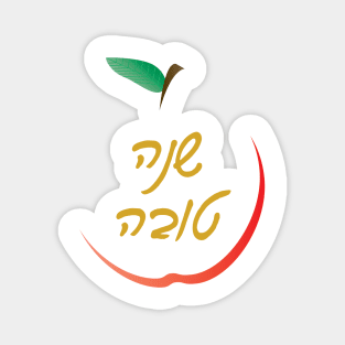 Hebrew Rosh Hashanah Greeting SHANA TOVA Magnet