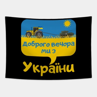 Доброго вечора ми з України Tapestry