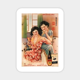 Beautiful Chinese Woman Pin Up Vintage Insecticide Advertisement Magnet