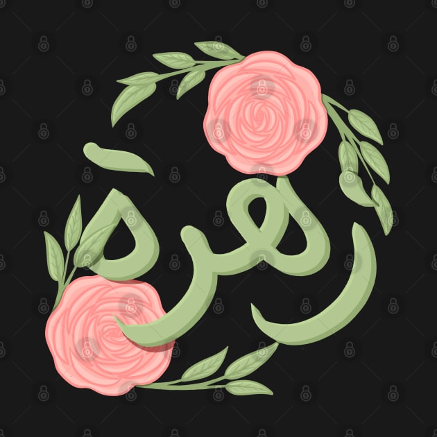 arabic flower and names by Karyavna