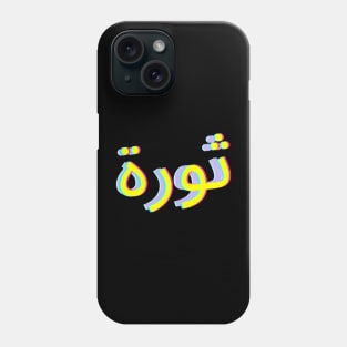 Thawra art Phone Case