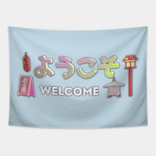 (Welcome  ようこそ) Japanese language and Japanese words and phrases. Learning japanese and travel merchandise with translation Tapestry