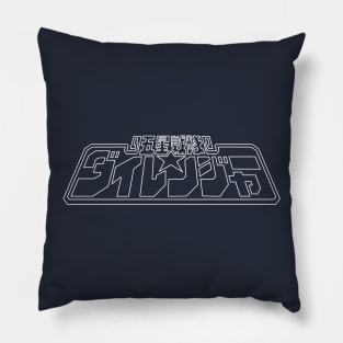 Dairanger Pillow