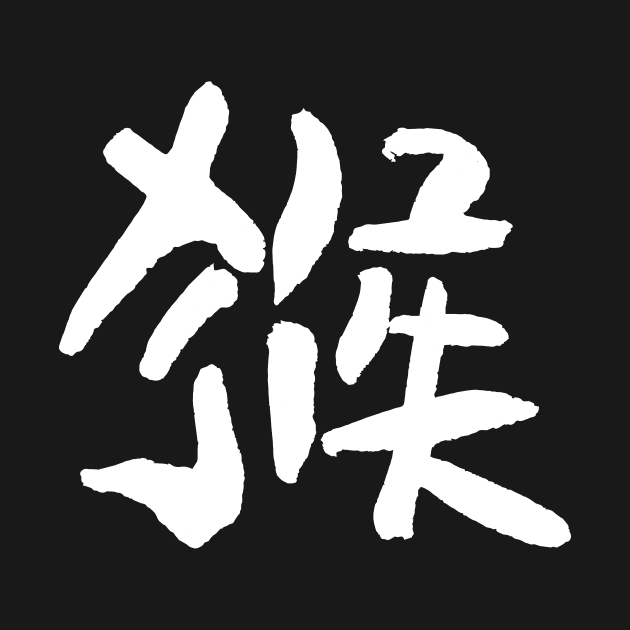 Monkey (Chinese Zodiac Sign) INK Logo by Nikokosmos