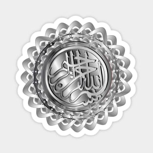 Islamic Bismillah Lotus - Silver Magnet