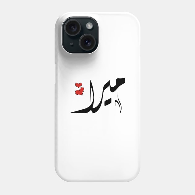 Mira Arabic name ميرا Phone Case by ArabicFeather