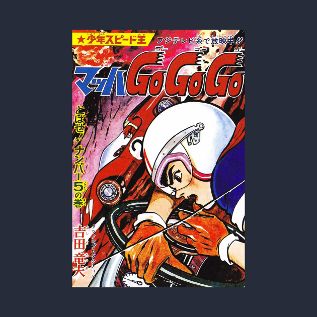 Mach Go Go Go Manga Rare Mach Go Go Go TShirt TeePublic