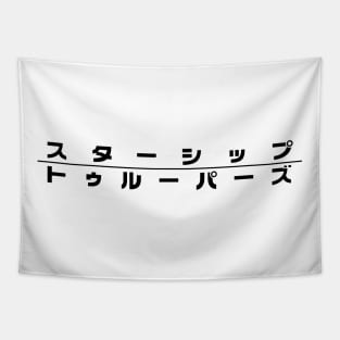 Starship Troopers Japanese Tapestry