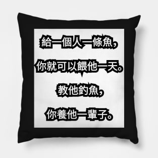 Chinese wisdom Pillow