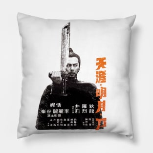 Magic Blade Kung-Fu Pillow