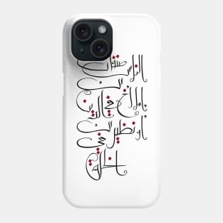 People kinds in Arabic Phone Case