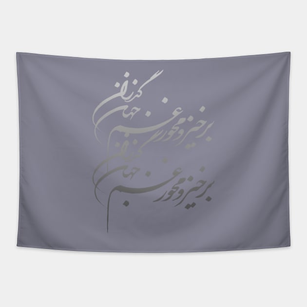 Khayyam's calligraphy Tapestry by Zodiac Mania