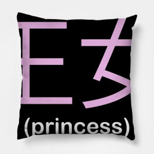 Princess (black) Pillow