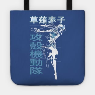 Major Motoko Tote