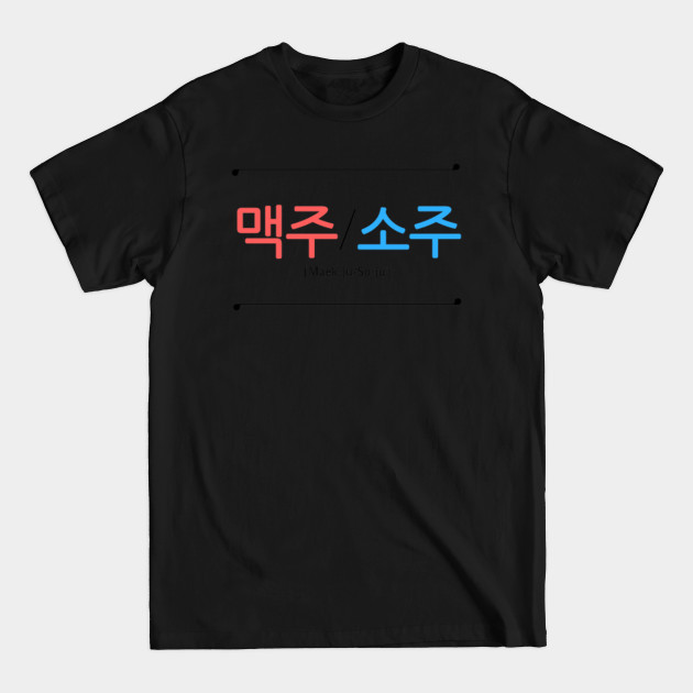 Discover Beer and Soju - Korean Drinks - Soju - T-Shirt