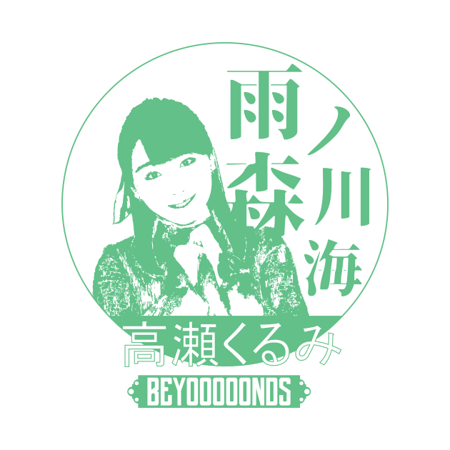 BEYOOOOOONDS - Takase Kurumi by Suminatsu