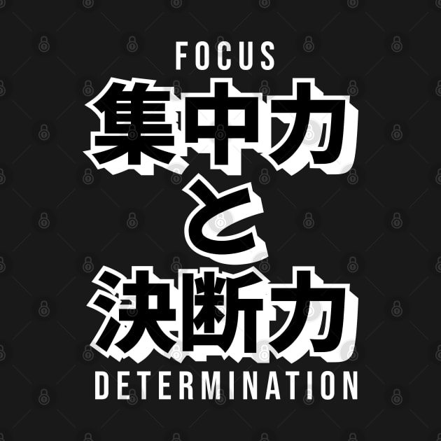 FOCUS AND DETERMINATION 集中力 と 決断力 (DARK BG) | Minimal Japanese Kanji English Text Aesthetic Streetwear Kawaii Design | Shirt, Hoodie, Coffee Mug, Mug, Apparel, Sticker, Gift, Pins, Totes, Magnets, Pillows by design by rj.