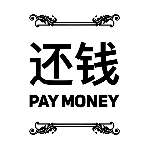 Pay Money now by hsf